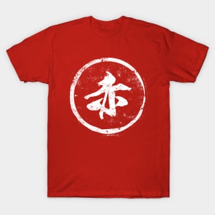 Red Chinese Radical in Chinese T-Shirt